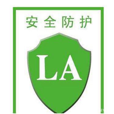 《特種勞動防護用品目錄（2022版）》解讀 掌握勞安標認證，規(guī)范特種勞動防護用品銷售